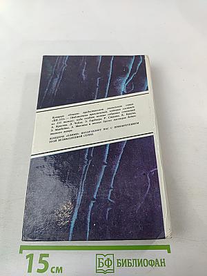 Детективные романы (Необычный труп, Жертва, Прекрасная бессердечная, Молот Тора)