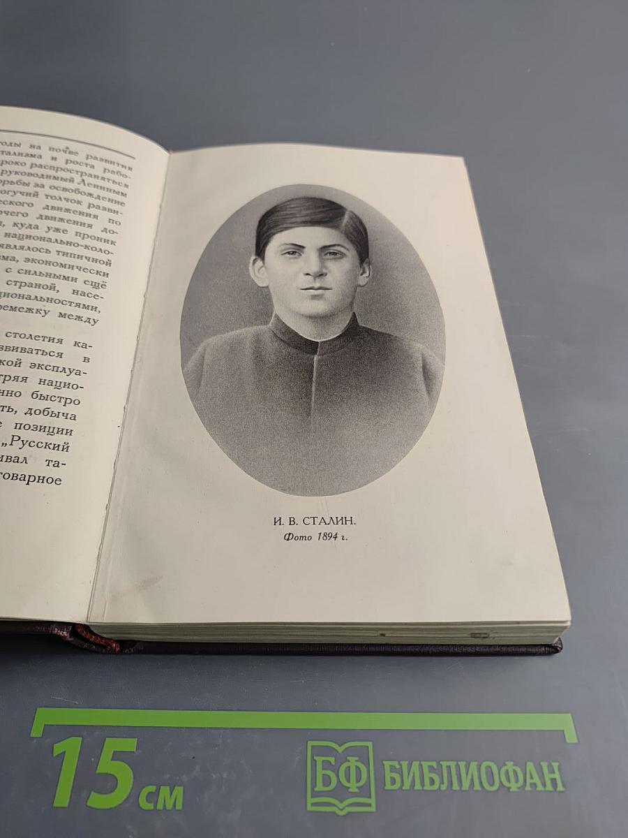 Иосиф Виссарионович Сталин. Краткая биография