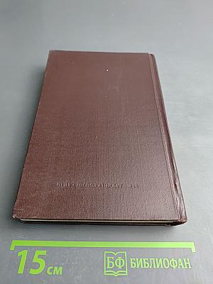 Иосиф Виссарионович Сталин. Краткая биография