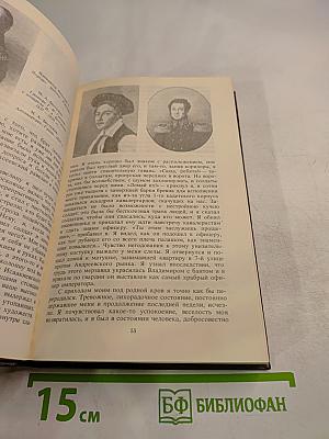 Алексеевский равелин. Секретная государственная тюрьма России в XIX веке. Книга 1