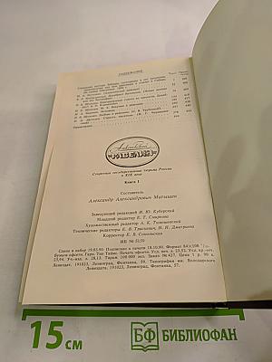 Алексеевский равелин. Секретная государственная тюрьма России в XIX веке. Книга 1