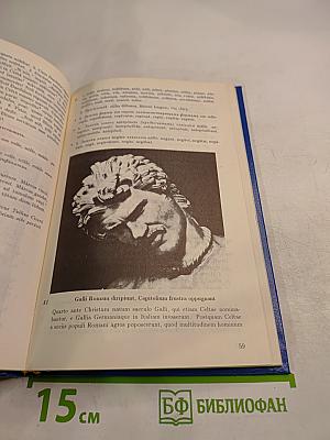 IANUA NOVA. Хрестоматия по латинскому языку. Часть I