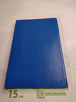 IANUA NOVA. Хрестоматия по латинскому языку. Часть I