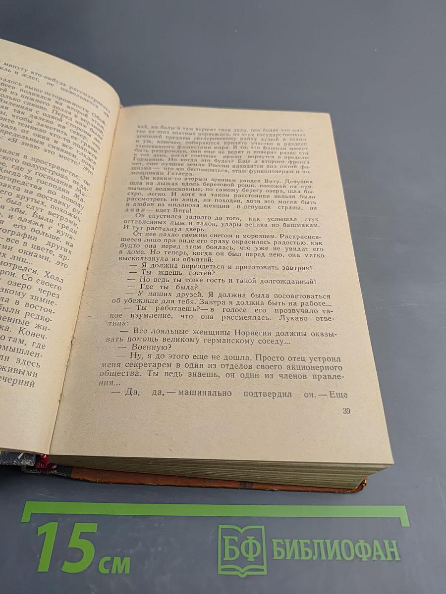 Огненная Дуга