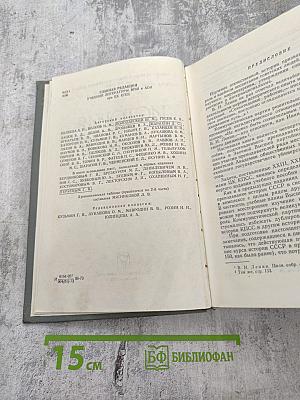 История СССР Часть I