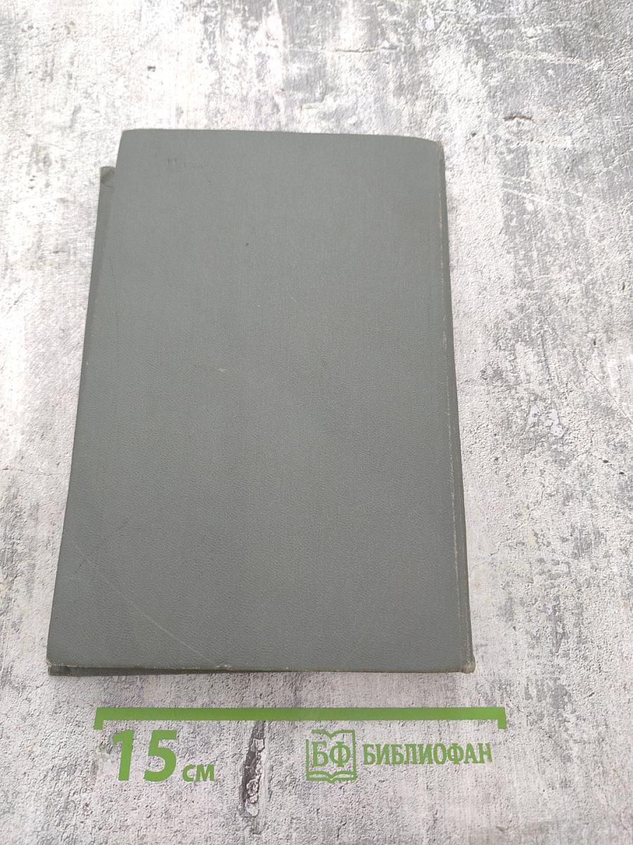 История СССР Часть I