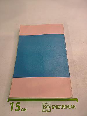 Философские забавы