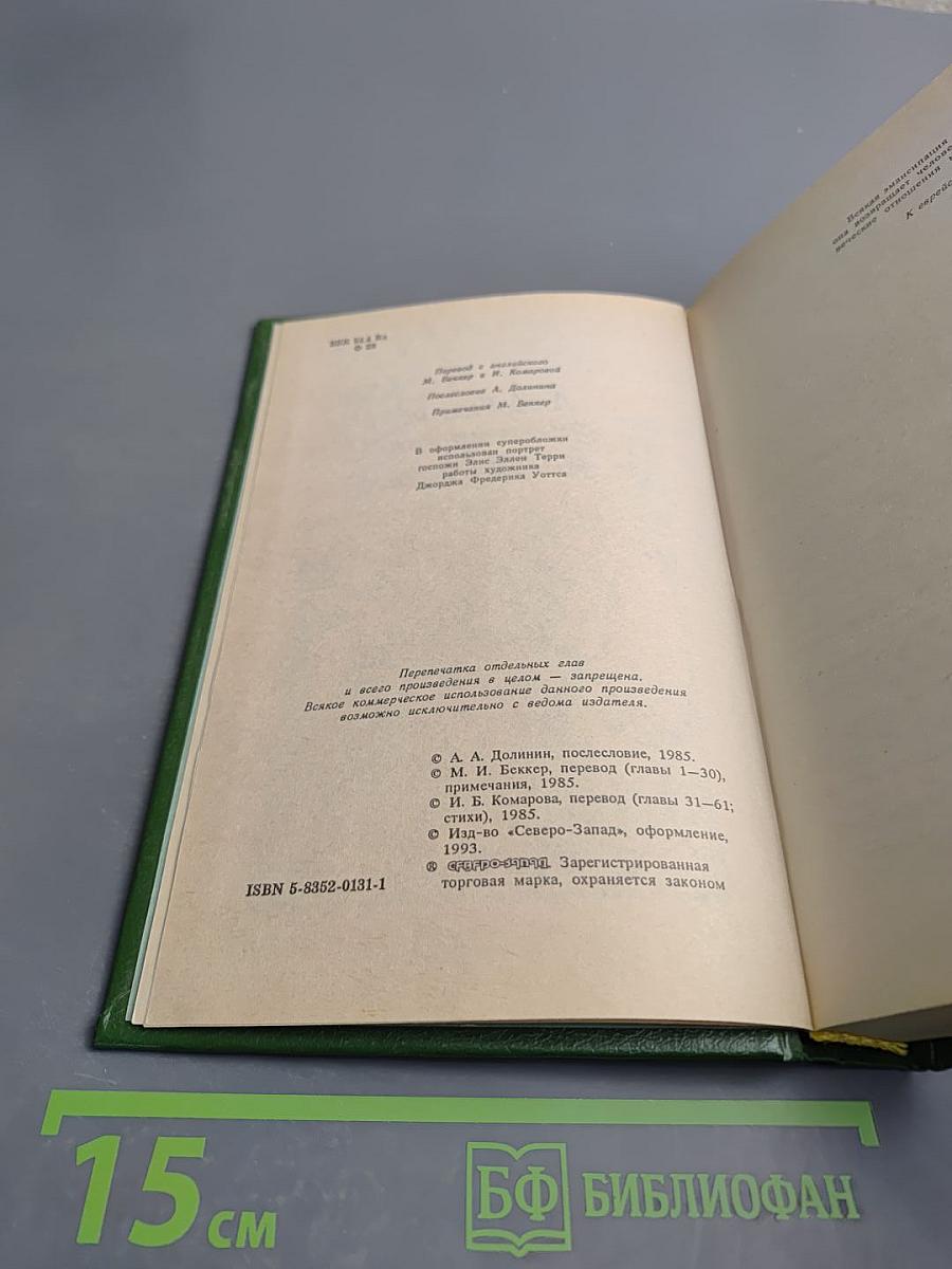 Любовница французского лейтенанта