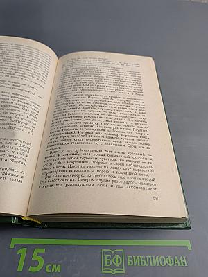 Любовница французского лейтенанта