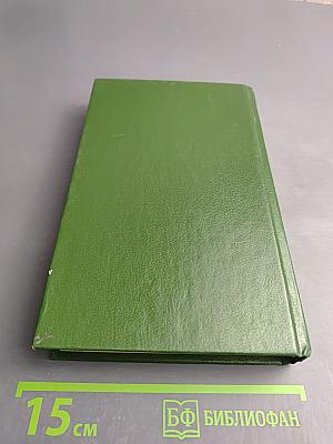 Любовница французского лейтенанта