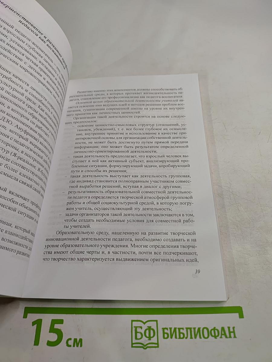 Развитие образовательной среды Ленинградской области (Концептуальные основы)