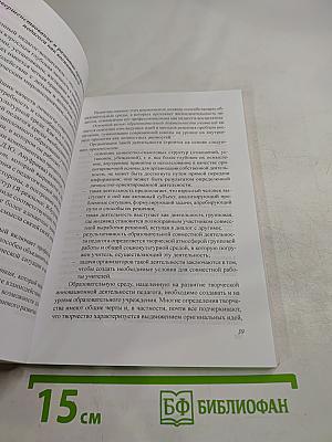 Развитие образовательной среды Ленинградской области (Концептуальные основы)