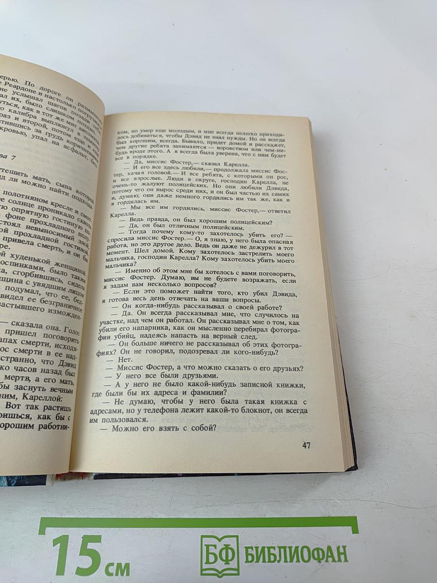 Детективы. Том 4