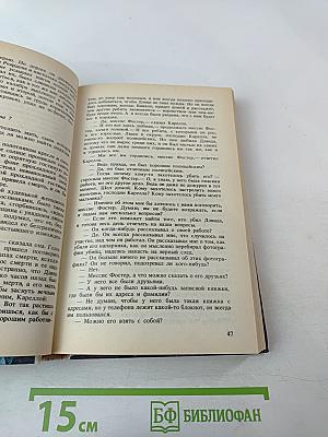 Детективы. Том 4