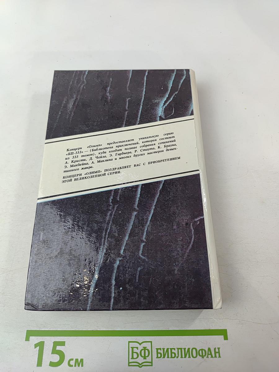 Детективы. Том 4