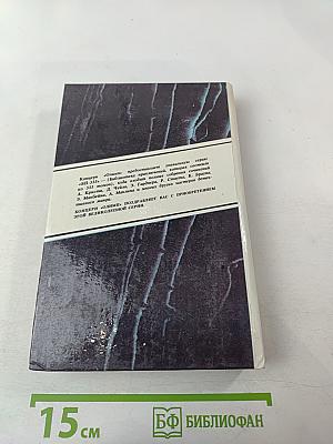 Детективы. Том 4