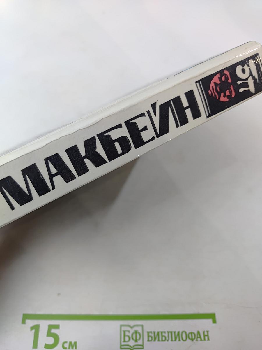 Детективы. Том 4