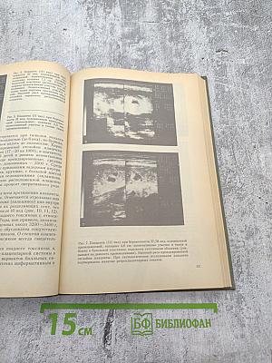 Ошибки в акушерской практике