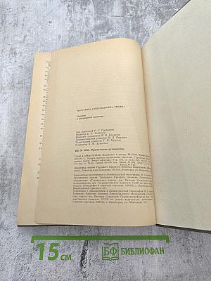 Ошибки в акушерской практике