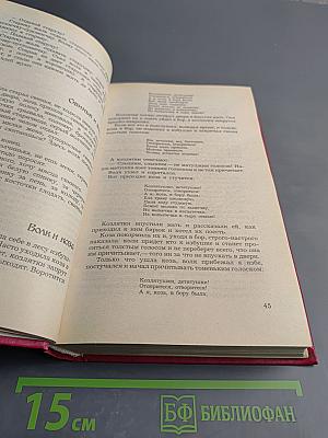 Народные русские сказки