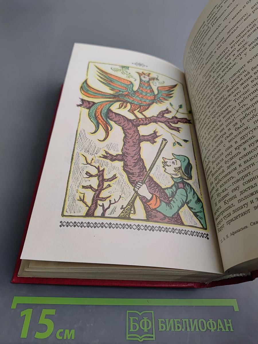 Народные русские сказки