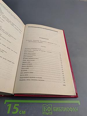 Народные русские сказки