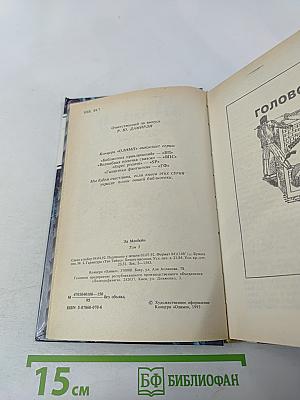 Детективные романы. Том 3