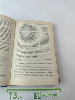 Детективные романы. Том 3