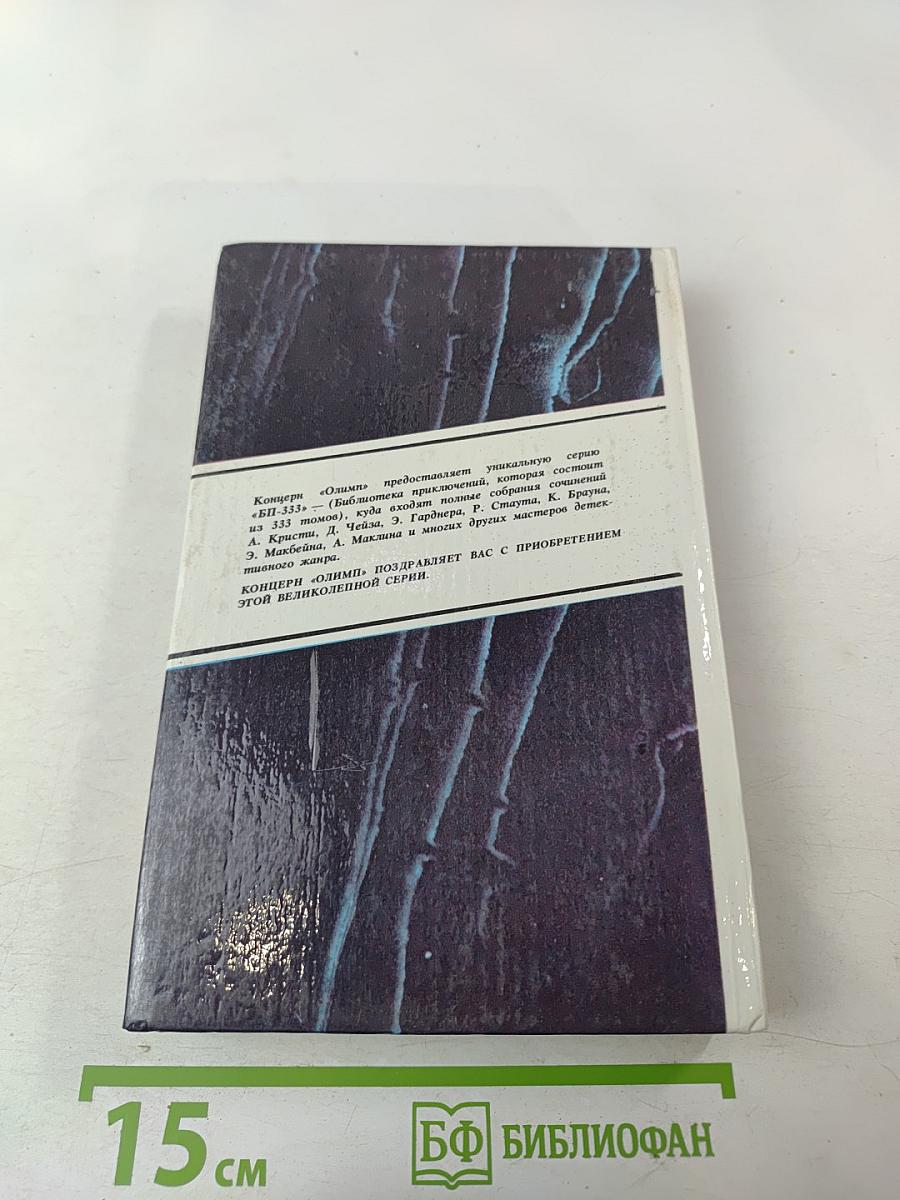 Детективные романы. Том 3