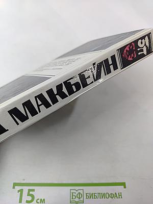 Детективные романы. Том 3