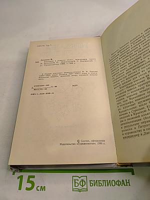 Михаил Зощенко. Рассказы и повести