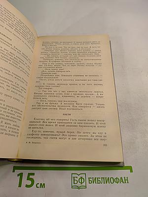 Михаил Зощенко. Рассказы и повести