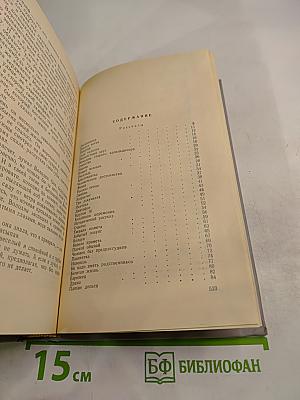 Михаил Зощенко. Рассказы и повести