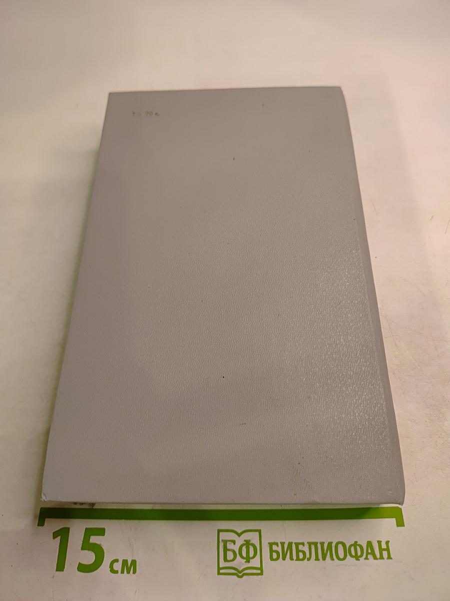 Михаил Зощенко. Рассказы и повести