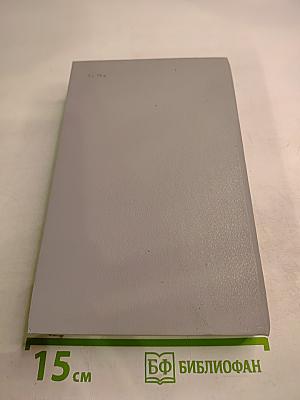 Михаил Зощенко. Рассказы и повести