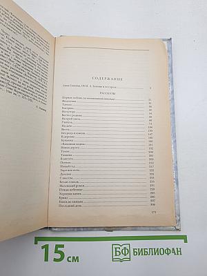 Рассказы