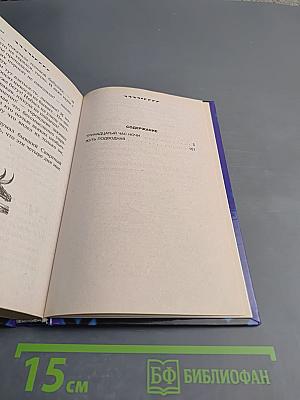 Тринадцатый час ночи. Жуть подводная