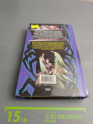 Тринадцатый час ночи. Жуть подводная