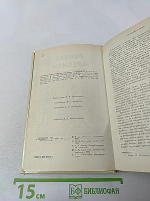 Мифы Древней Греции