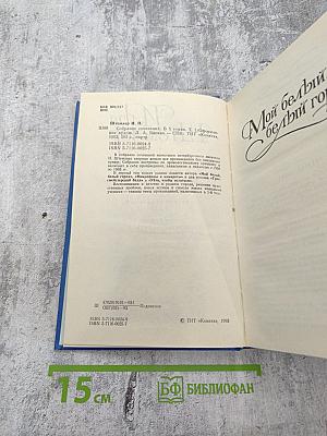 Собрание сочинений. Том 1