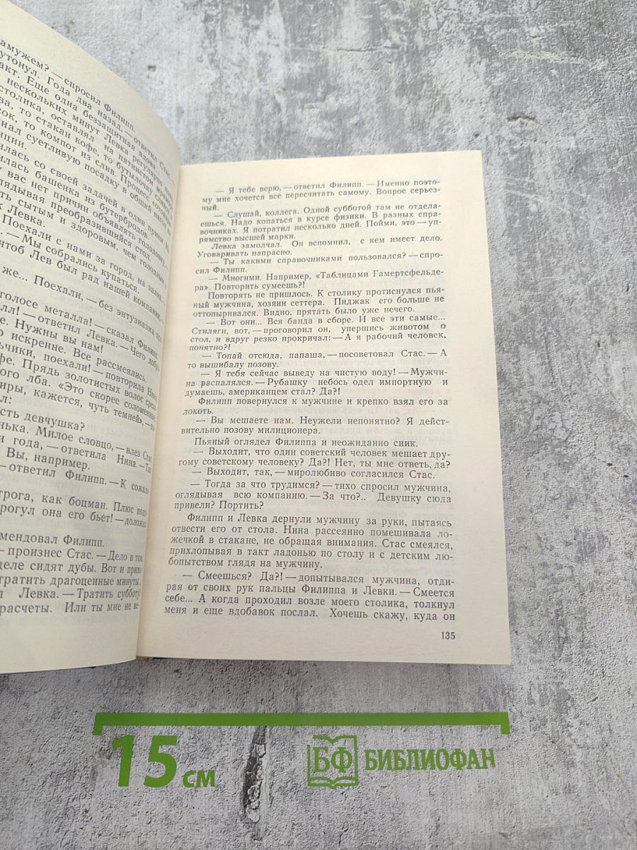 Собрание сочинений. Том 1