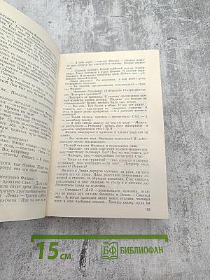 Собрание сочинений. Том 1