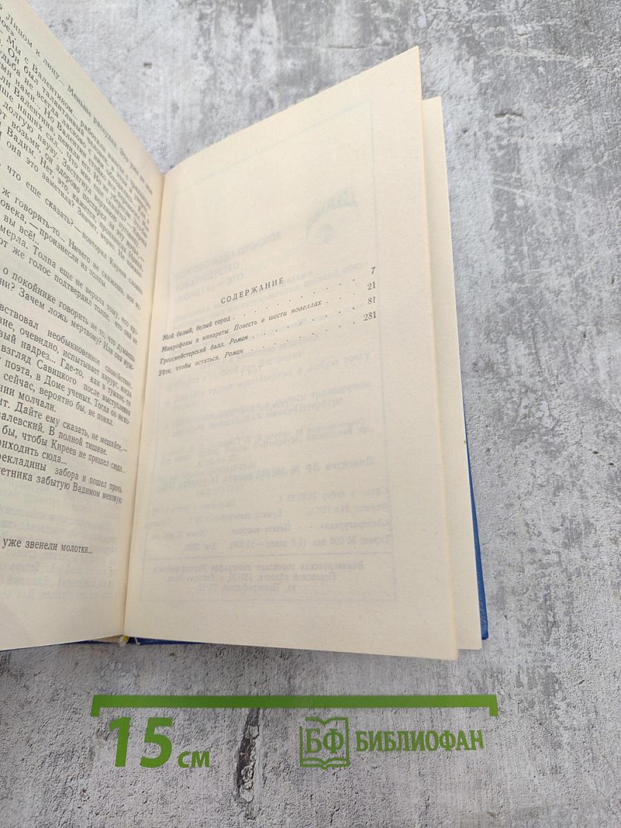 Собрание сочинений. Том 1