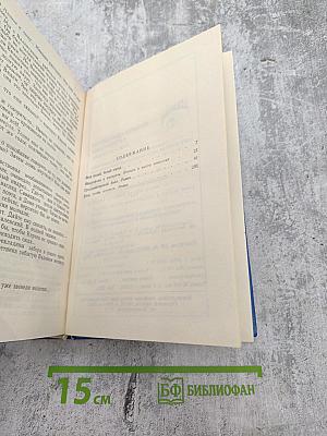 Собрание сочинений. Том 1