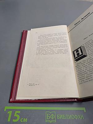 Биографические повести