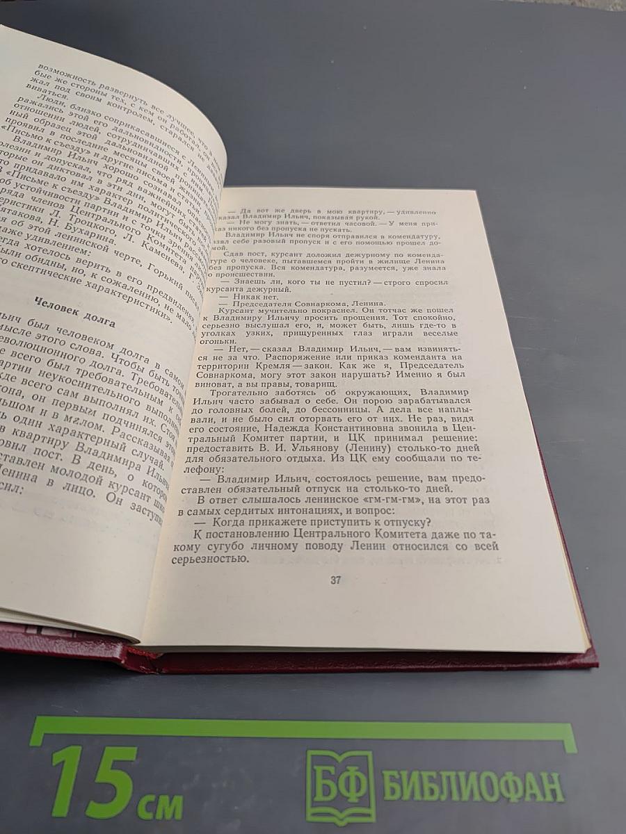 Биографические повести