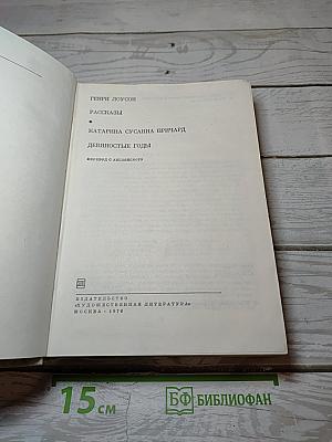 Рассказы. Девяностые годы