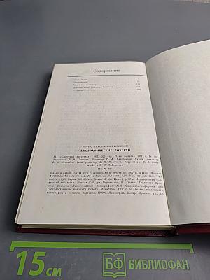 Биографические повести