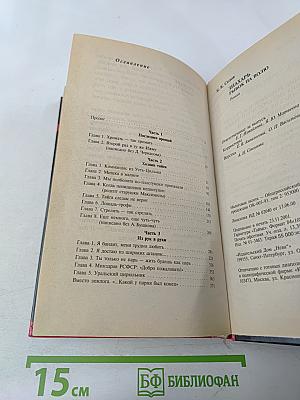 Знахарь. Рывок на волю