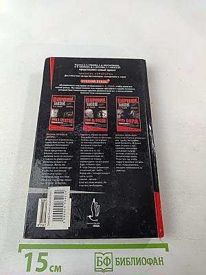 Знахарь. Рывок на волю